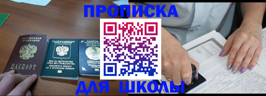 временная регистрация собственник в Вольске